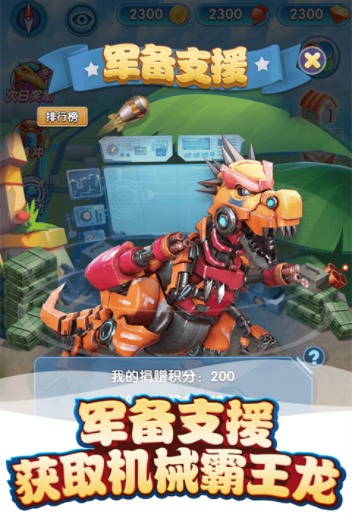 我的恐龙小米渠道服v4.7.1(4)