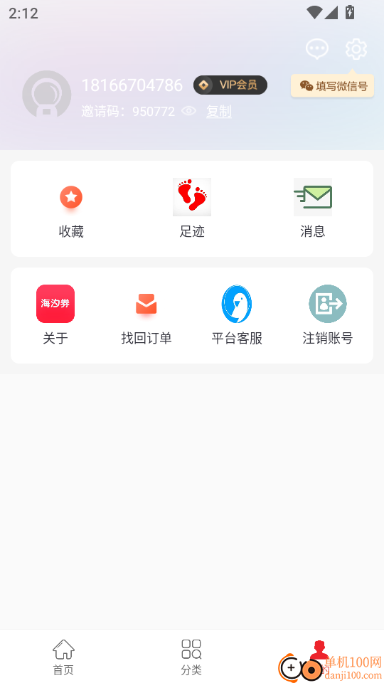 海汐券最新版