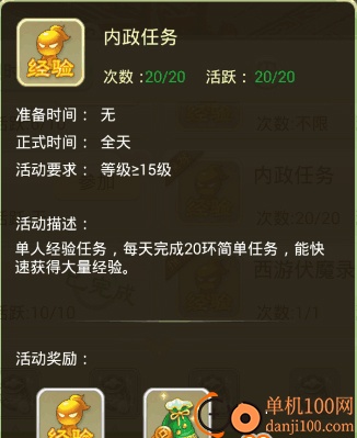 西游女儿国vivo版