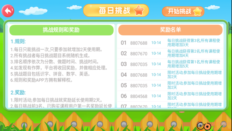 宝宝学前英语启蒙最新版