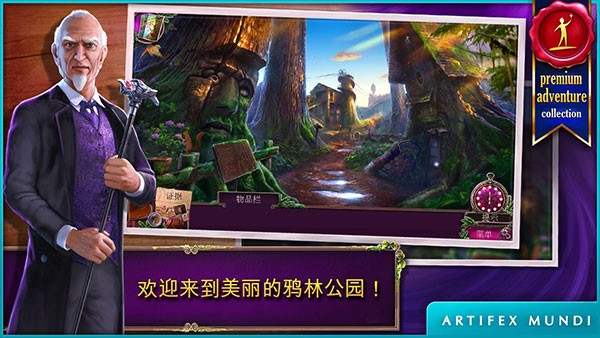 乌鸦森林之谜2手游v1.9(1)