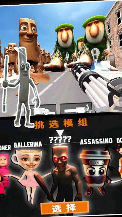 木棍人山海向前冲v1.0.06 2