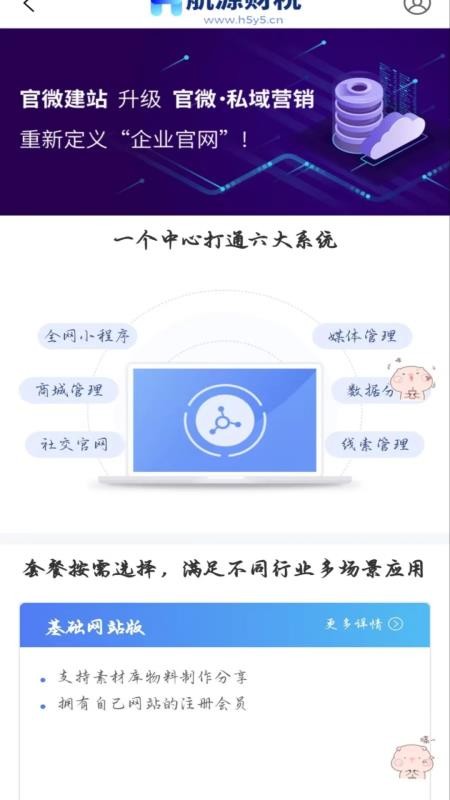 航源财税官网版v1.0.1(2)