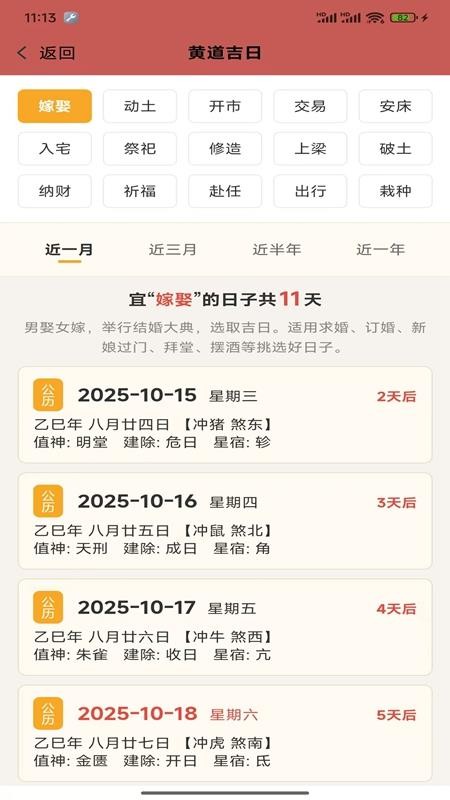 寅沐易学手机版v2.2.3(2)