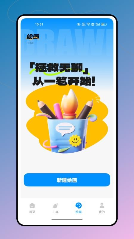 csp画画涂色指绘手机版v1.0.0(2)