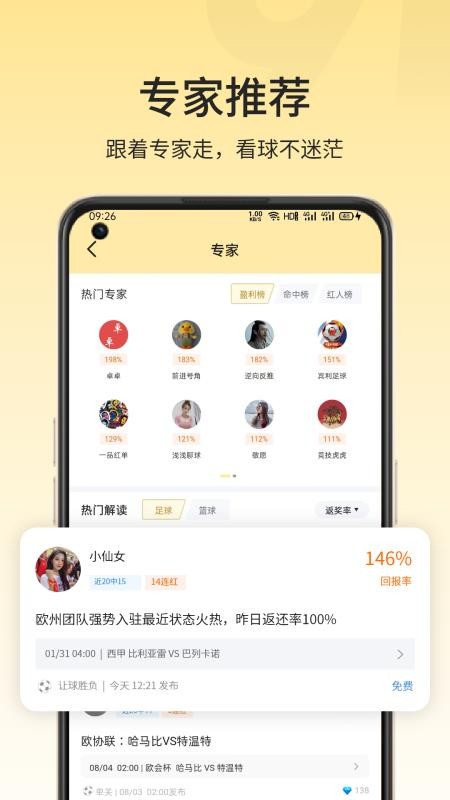 91体育官网版v4.2.0(3)