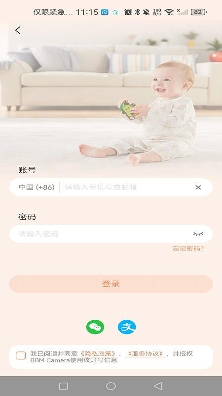 BBM Camera官网版v1.0.8.35251014_10(3)