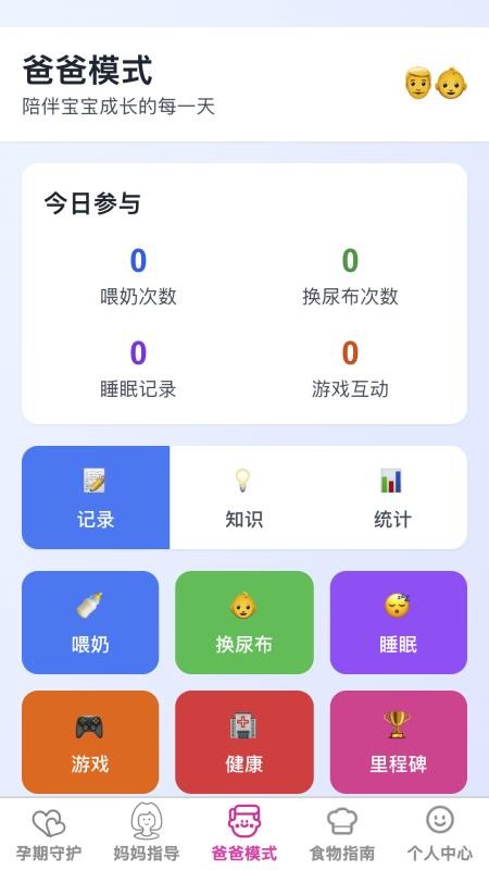 添喜福宝客户端v1.0.0(3)