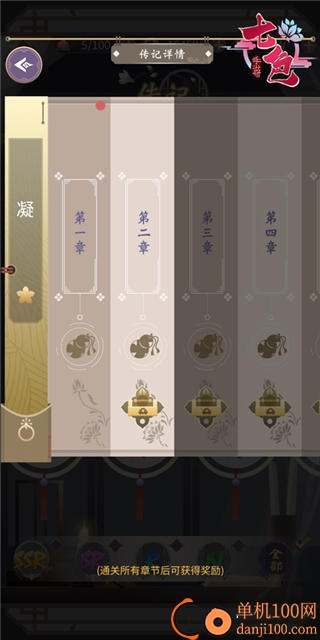 河图寻仙记九游版