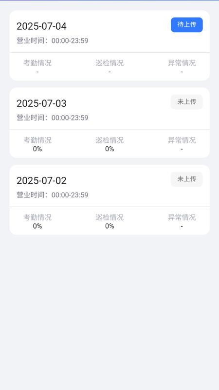 娱服助手免费版v1.0.0(2)