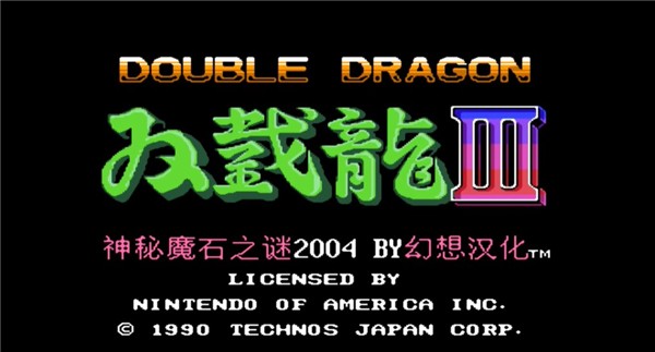 双截龙3游戏v1.4(1)
