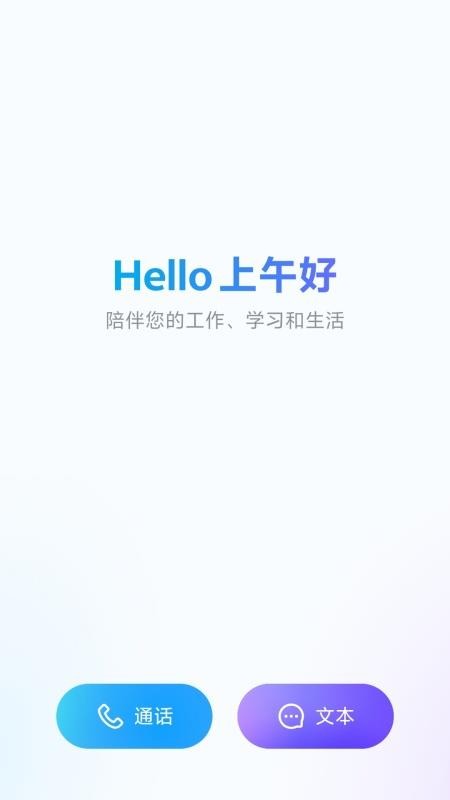 九天灵犀官网版v1.9.8003(4)