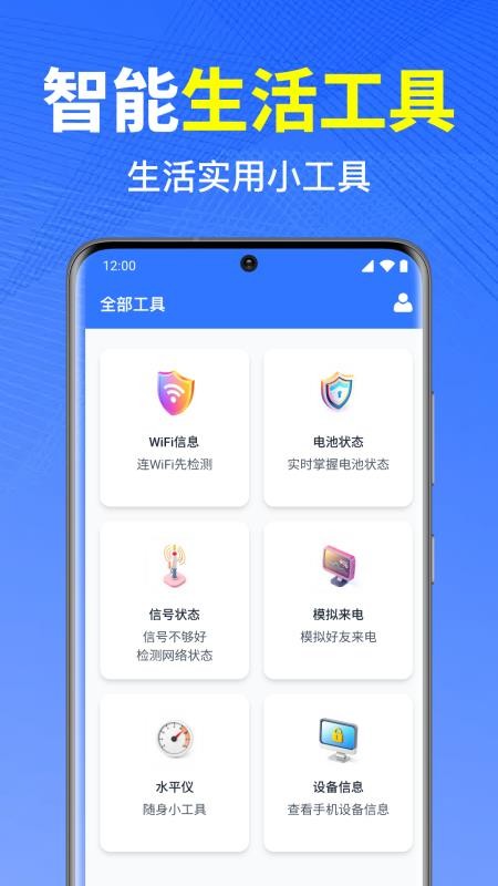 WiFi万能钥免连免费版v1.0.3.1001(1)