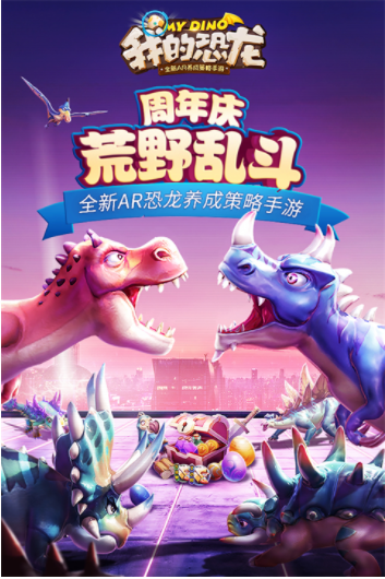 我的恐龙小米渠道服v4.7.1(2)
