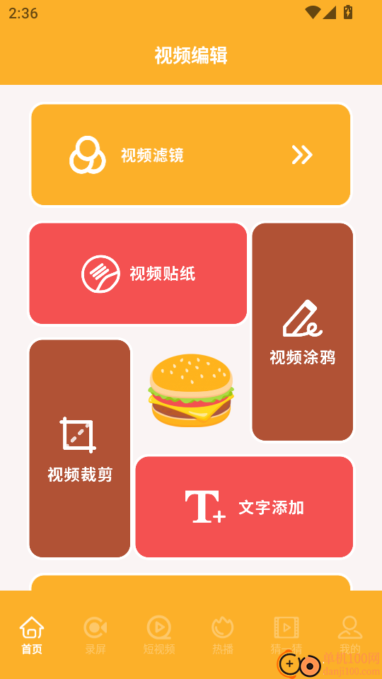 乐看视频工具箱最新版
