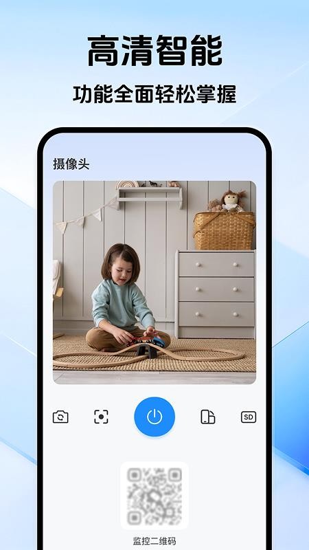 远程监控掌上窥家免费版v1.0.1(2)