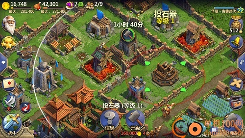 战争与文明小米版