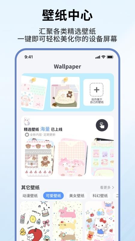 此间小组件手机版v1.0.4(3)