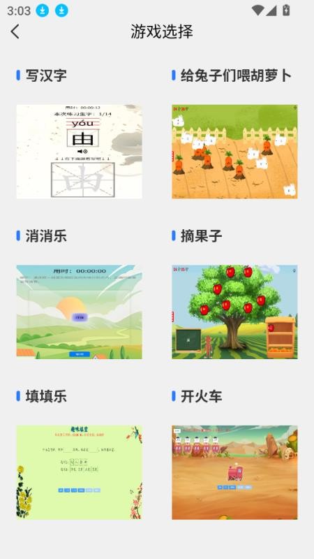 汉语习得最新版v1.0.11(2)