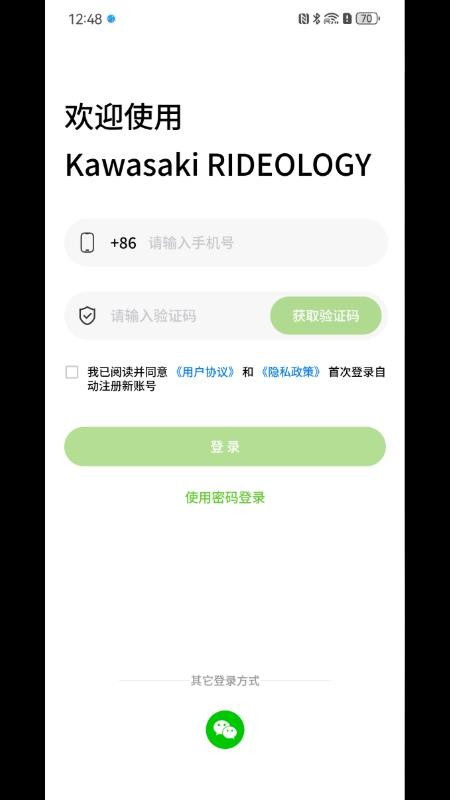 川崎摩托Rideology官网版v1.0.0(4)