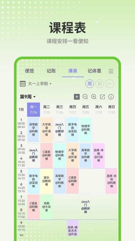 计划清单AI免费版v2(1)