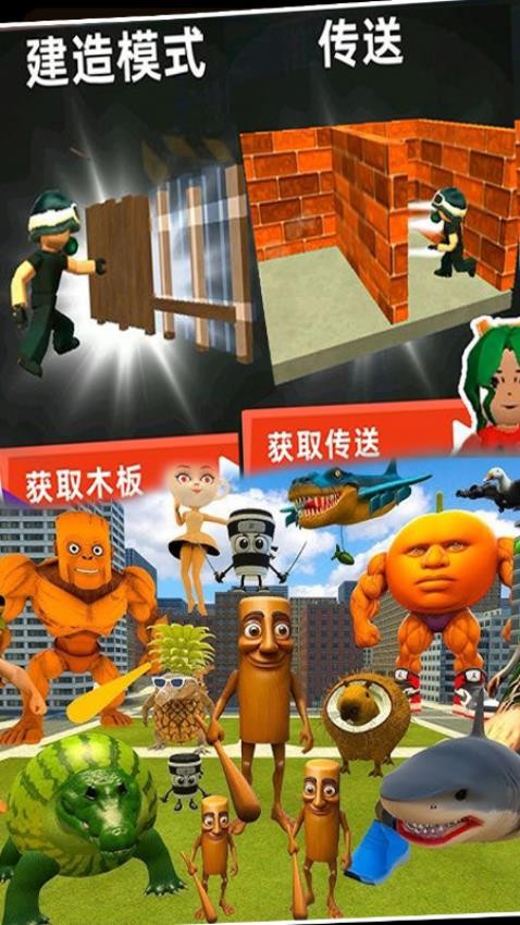 木棍人山海向前冲