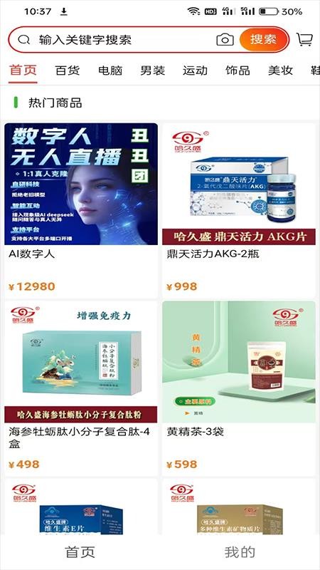 丑丑团极速版官网版v1.8.4(3)
