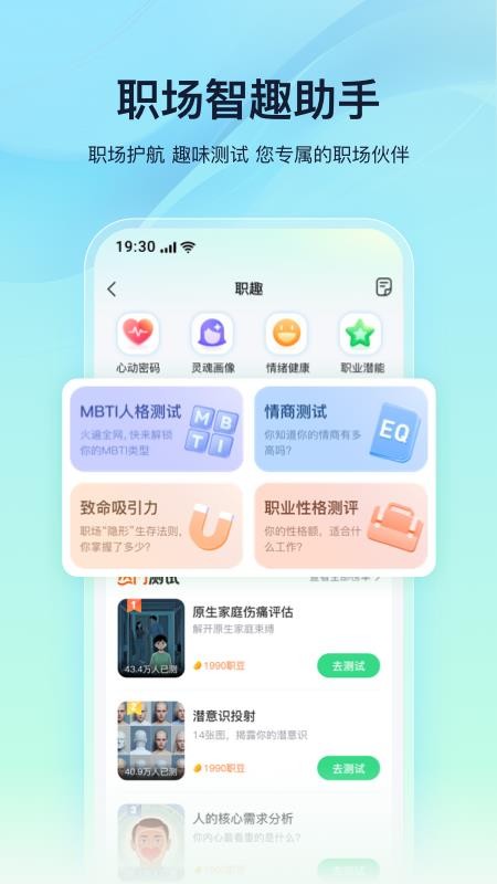 亲亲小保职场助手最新版v7.0.6(3)