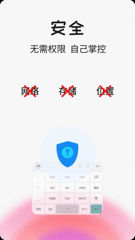 语燕输入法客户端v20251012.10(3)