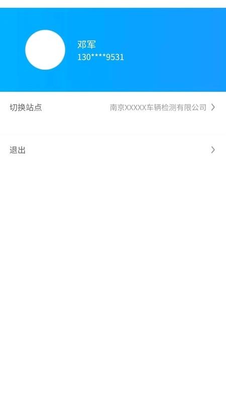 车易盟商家版软件v2.0.11(2)