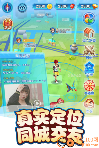 我的恐龙小米渠道服
