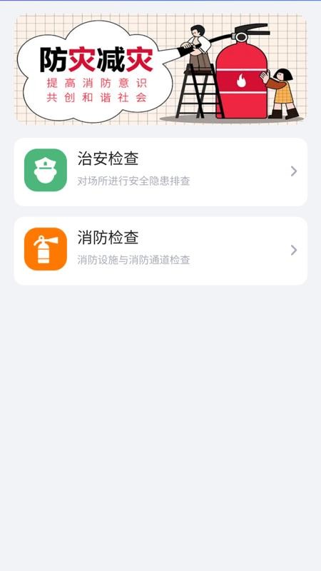 娱服助手免费版v1.0.0(1)