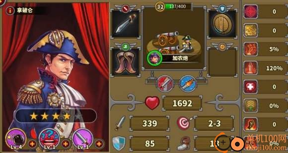 欧陆战争5帝国华为版