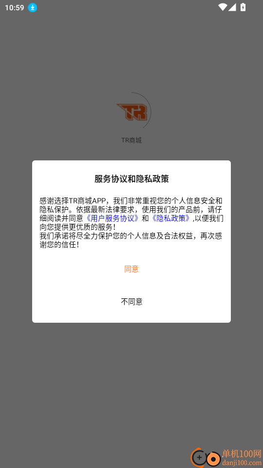 TR商城官网版