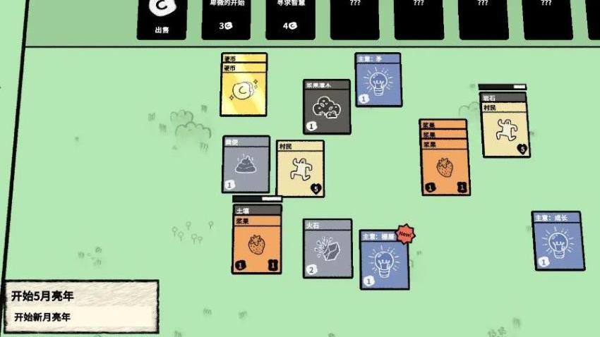 堆叠世界游戏v1.0(4)