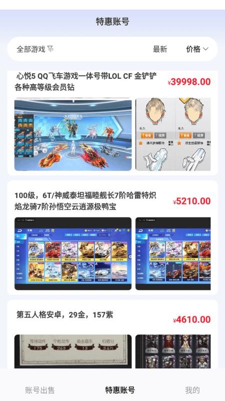 福游天天省手机版v1.0.8(2)
