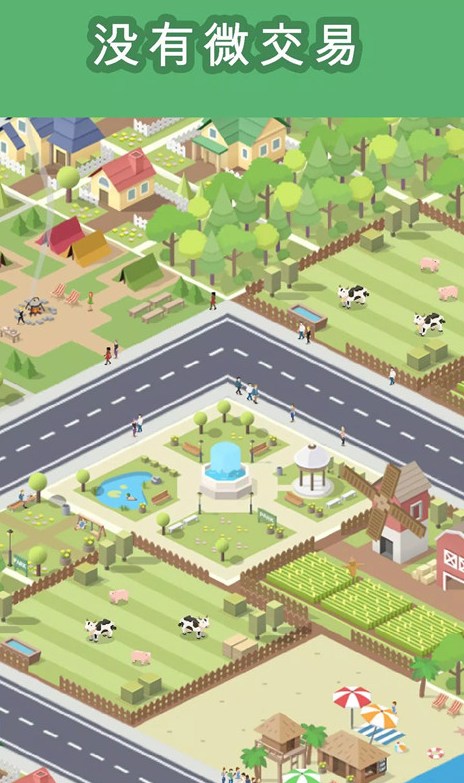 口袋城市游戏(Pocket City)v1.1.445 4