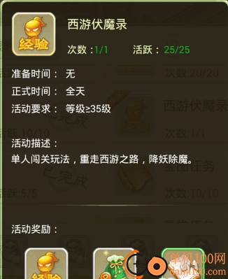 西游女儿国vivo版