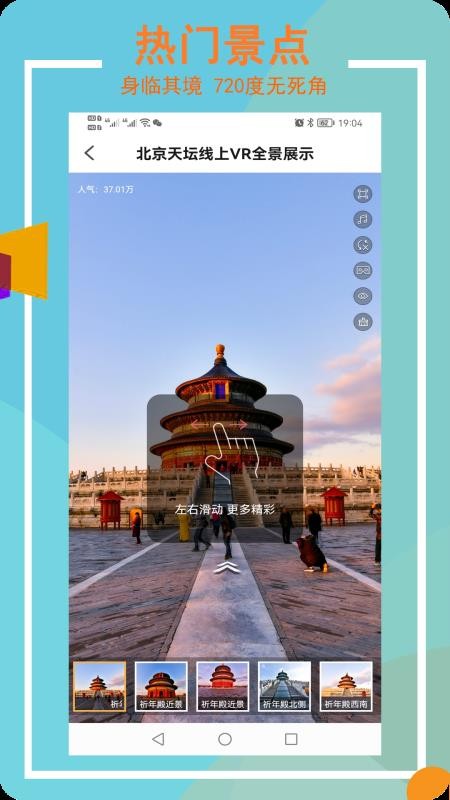3D卫星高清街景实景官网版v2.38(3)