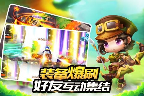 冒险王3OL小米渠道服v10.1.122(4)
