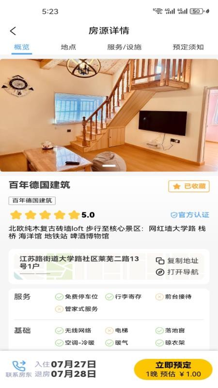 住在青青岛官方版v1.0.6(3)