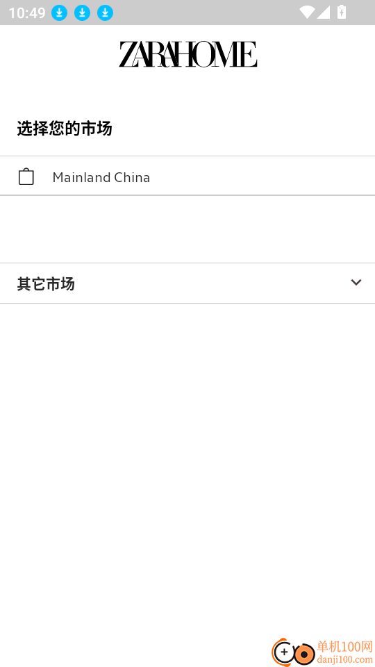 Zara Home软件