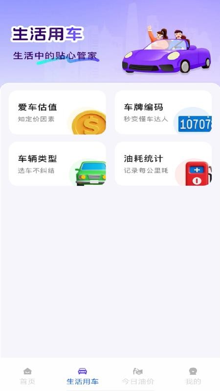车险报价一键查最新版v1.0.0(1)