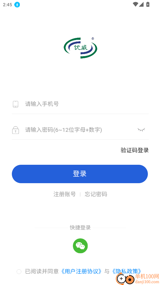 优威腹透官网版