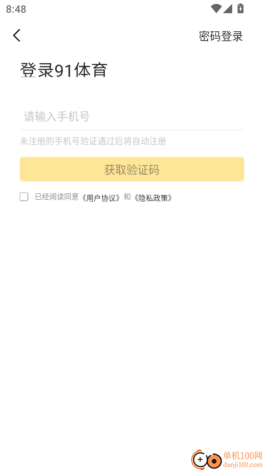 91体育官网版