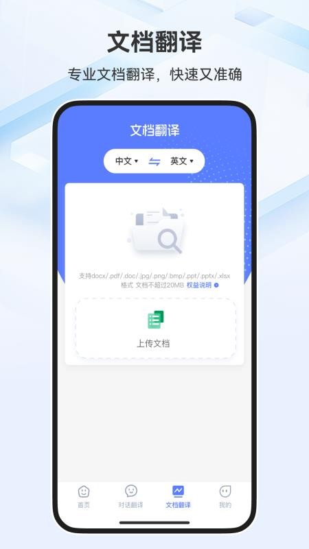 翻译官ABC最新版v3.1.6(1)