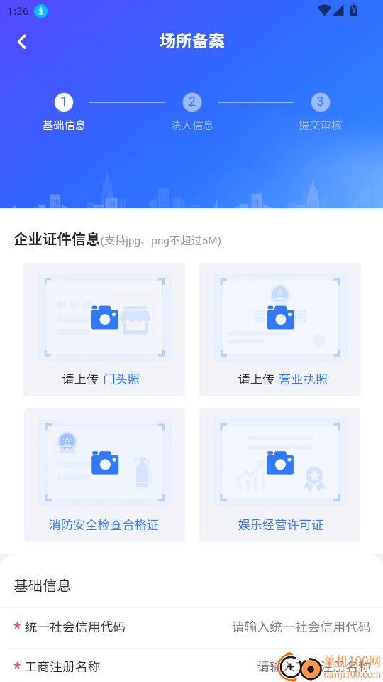 娱服助手免费版