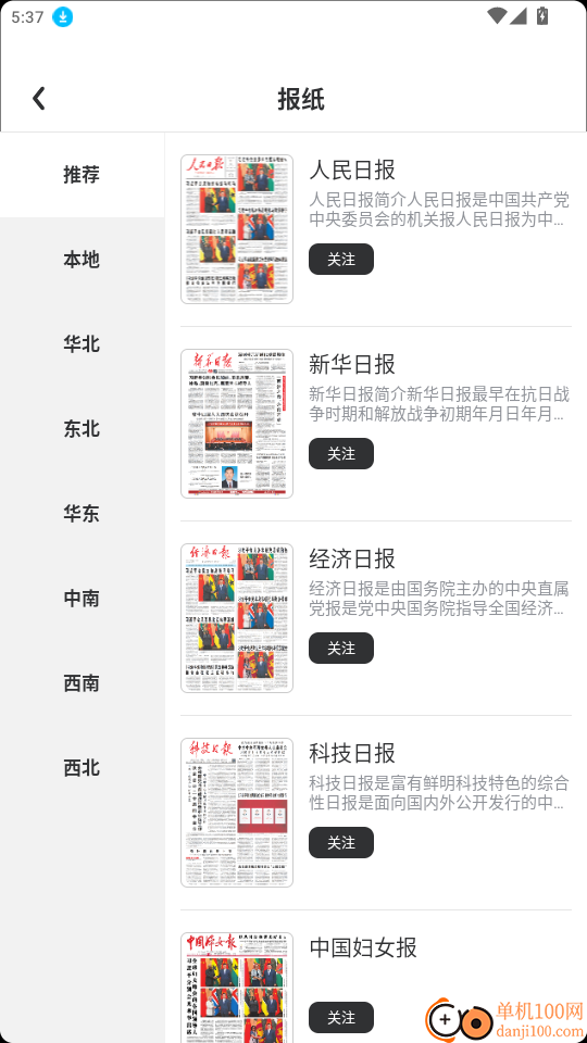 数字昭通官网版