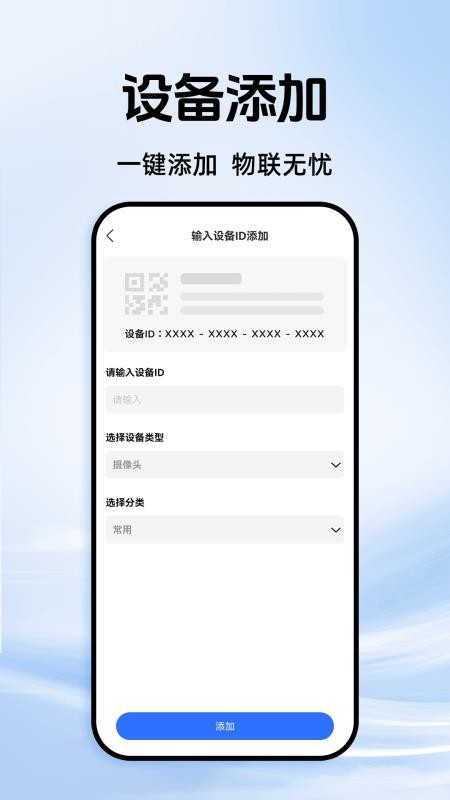 万物联LINK助手最新版v1.0.0(3)
