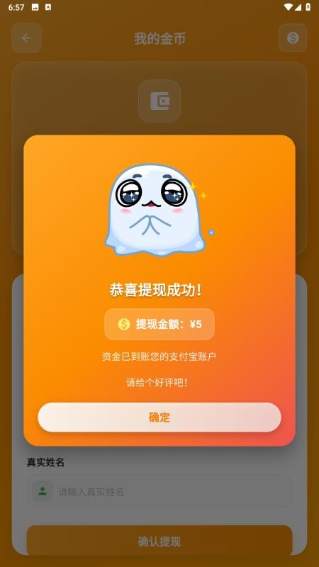 数独赚钱app官方版v1.0(2)